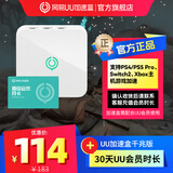 网易UU加速盒【千兆版月卡套餐】UU加速器PS4\PS5\Switch2\专业主机加速