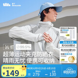 蕉下（beneunder）防晒衣男外套皮肤衣防紫外线凉透气防泼水户外运动TS11424白灰XXL