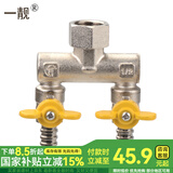 一靓天然气煤气管三通阀门全铜加厚4分活接燃气阀一分二Y型球阀带开关 A5款4分双宝塔三通球阀(TT型)