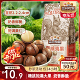 三只松鼠奶油味夏威夷果 坚果炒货干果孕妇休闲零食小吃160g/袋