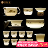 金镶玉功夫茶具整套装陶瓷茶壶茶杯送人礼品盒高档羊脂玉白瓷 墨岳15头