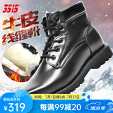 3515强人棉鞋男靴冬季皮毛一体羊毛靴固特异户外牛皮保暖鞋防寒靴子男 黑色 42