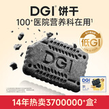 DGI低GI饼干无糖精营养全麦低孕妇零食卡脂粗粮代餐饱腹糖友早餐食品 六黑全麦饼干180g