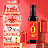 千禾 纯酿红烧 酿造酱油 500mL【0添加 特级酱油】头道酿造提鲜上色