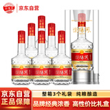 浏阳河 醇柔v8 浓香型白酒 52度 475ml*6瓶 整箱装 纯粮酒高端礼盒送礼