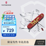 维氏瑞士军刀都市猎人2025蛇年生肖限量版多功能折叠刀1.3714.E14