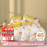 多喜爱纯棉床上三件套 全棉亲肤宿舍单人被套床单三套件1.2床152*218cm