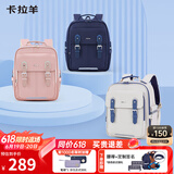 卡拉羊书包小学生1-3年级超轻云朵背包男女生儿童减负防下坠双肩包