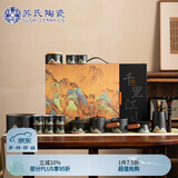 苏氏陶瓷（SUSHI CERAMICS）国潮风釉画彩茶具套装千里江山功夫茶杯实木茶壶礼盒装J0794