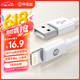 毕亚兹适用于苹果数据线iPhone14ProMax/13/12/11/8/iPad/air手机充电线平板车载USB快充线加长3米