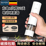 拜杰电动胡椒研磨器家用厨房神器调料黑胡椒粒海盐香料孜然花椒研磨瓶 【白色】Type-C充电款【易清洗】 粗细可调丨陶瓷磨芯丨续航60天