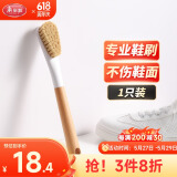 美丽雅鞋刷日式加长木制手柄洗鞋洗衣去污清洁软毛刷子1只装