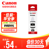 佳能GI-890/GI-81原装墨水佳能打印机原装喷墨打印机墨水 GI-890 黑色墨水 .