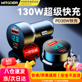 智国者车载充电器超级快充130W点烟转换器插头大功率多功能快速汽车辆用一拖二汽车适用苹果安卓华为小米