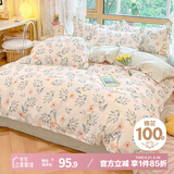 艾薇 单人被套被罩学生宿舍全棉被套单件150*200cm 莫妮卡