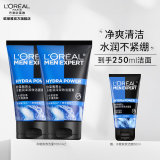 欧莱雅男士洗面奶 保湿清洁洗面奶 520礼物送男生 【水润洁净】囤货装100mlx2