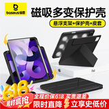 倍思iPad11/10保护壳苹果平板保护套10代【2025升级·双磁吸可拆分】适用2025年款iPad11/10-10.9英寸