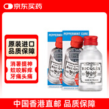 港版双飞人RICQLES利佳薄荷水药水伤风感冒鼻塞清凉止痒提神醒脑消暑防蚊花露水户外驱蚊 50ml*2瓶