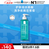 理肤泉水杨酸洁肤啫喱400ml 控油祛痘清痘去角质全身清洁生日礼物送女友