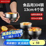美厨（maxcook）304不锈钢碗 汤碗双层隔热 餐具面碗13CM（4只装）MCWA702
