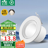 雷士（NVC）LED射灯客厅背景墙天花灯筒灯阻燃PP半光白5瓦暖白光开孔75-80mm