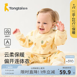 童泰宝宝连体衣秋冬季纯棉婴儿衣服家居内衣偏开长袖夹棉哈衣爬服 黄色 80cm (建议11-18月身高73-83cm)