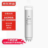 京东京造 净水器加热直饮一体机四合一体RO反渗透复合滤芯【台式净饮机适用】