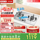 林内（Rinnai）【鲸吨吨】家用嵌入式天燃气灶【家电国家补贴20%】台嵌两用5.2kW双眼猛火定时灶具 不锈钢2E08MTX