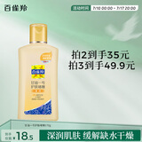 百雀羚甘油一号护肤啫喱170g维C滋润保湿品质国货送女友