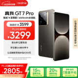 realme【国家补贴】真我GT7 Pro 12+512星迹钛 骁龙8至尊版 6500mAh大电池 三星OLED屏 智能AI手机