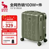 爱华仕行李箱20寸可上飞机登机箱十大品牌拉杆箱大容量旅行箱包密码箱 绿如雀梅【升级一体配色】 24英寸 【3-5天中途行】40%选择