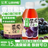 让茶无糖葡萄乌龙果茶饮料0糖0脂肪解渴饮品450ml*15瓶整箱装