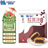 蓝格猫 水洗红豆沙粽子馅2斤端午青团汤圆月饼包子馅传统老式烘焙原料