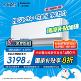 松下空调挂机1.5匹滢风三代新一级能效省电变频冷暖原装压缩机以旧换新家电国家补贴20%CS-ZY35K410Q