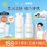 芙丽芳丝（Freeplus）水乳护肤水乳套装化妆品柔润水80ml+柔润乳液50ml