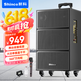 新科（Shinco）V50广场舞音响户外拉杆音箱三喇叭木质箱体大功率家用K歌移动摆摊低音炮 15吋单咪