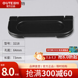 固特（GUTE）抽屉拉手美式衣柜门加长把手现代简约欧式橱柜黑色单孔小拉手 3218大号