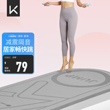 Keep跳绳减震垫女士隔音静音150*70cm加厚运动有绳无绳跳绳室内家用