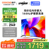 酷开创维K3 2025款 65英寸电视 一级能效 2+64GB 144Hz AI远场语音 以旧换新补贴 液晶游戏电视65P3F