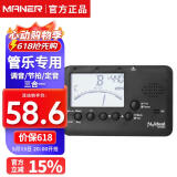 美妙斯（Meideal）管乐调音器电子节拍器黑管萨克斯长笛大小号校音器乐器配件MT520W