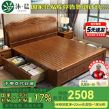 沐晨 床 实木床1.8x2米现代中式主卧大床高箱可储物家用单双人床婚床 床+床头柜*1+20cm防螨乳胶床垫 1800mm*2000mm 框架床