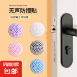 防撞垫墙面pvc缓冲垫门把手防撞垫 门后静音防碰垫加厚免钉防撞垫 随机4个