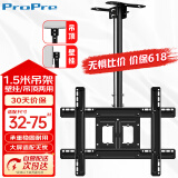ProPre 电视吊架D560液晶电视机旋转上下伸缩电视吊架天花板吊顶架挂架49/50/55/48/43/40（32-75英寸）