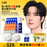 C咖【暗黄肌专研】清小罐膜*5 修小罐膜*10 白小罐膜*10涂抹面膜