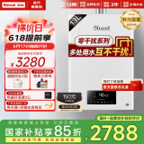 林内（Rinnai）【国家补贴立减15%】水伺服燃气热水器天然气13升 家用恒温水量伺服器进口CPU 13QC06 以旧换新 13L 【搭载水量伺服器】