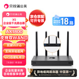 贝锐蒲公英蒲公英X5双频千兆路由器AX1800企业级无线路由器wifi6异地组网双wan口SDWAN局域网穿墙内网穿透