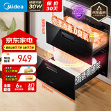 美的（Midea）暖阳消毒柜嵌入式家用 100L双层大容量餐具碗柜碗筷高温 【国家补贴】MXV-ZLP90Q15S