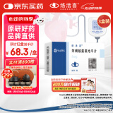 【原研药】络活喜 苯磺酸氨氯地平片 5mg*28片/盒 3盒装