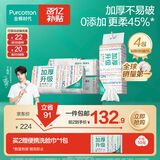 全棉时代【丁禹兮同款】洗脸巾 80抽/包*4加厚抽取悬挂两用一次性20*20cm