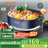 九阳（Joyoung）6L大容量2000W大火力超快家用分体式火锅专用锅电火锅火锅锅电热锅涮烤锅G590